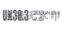 UN38.3 认证标识