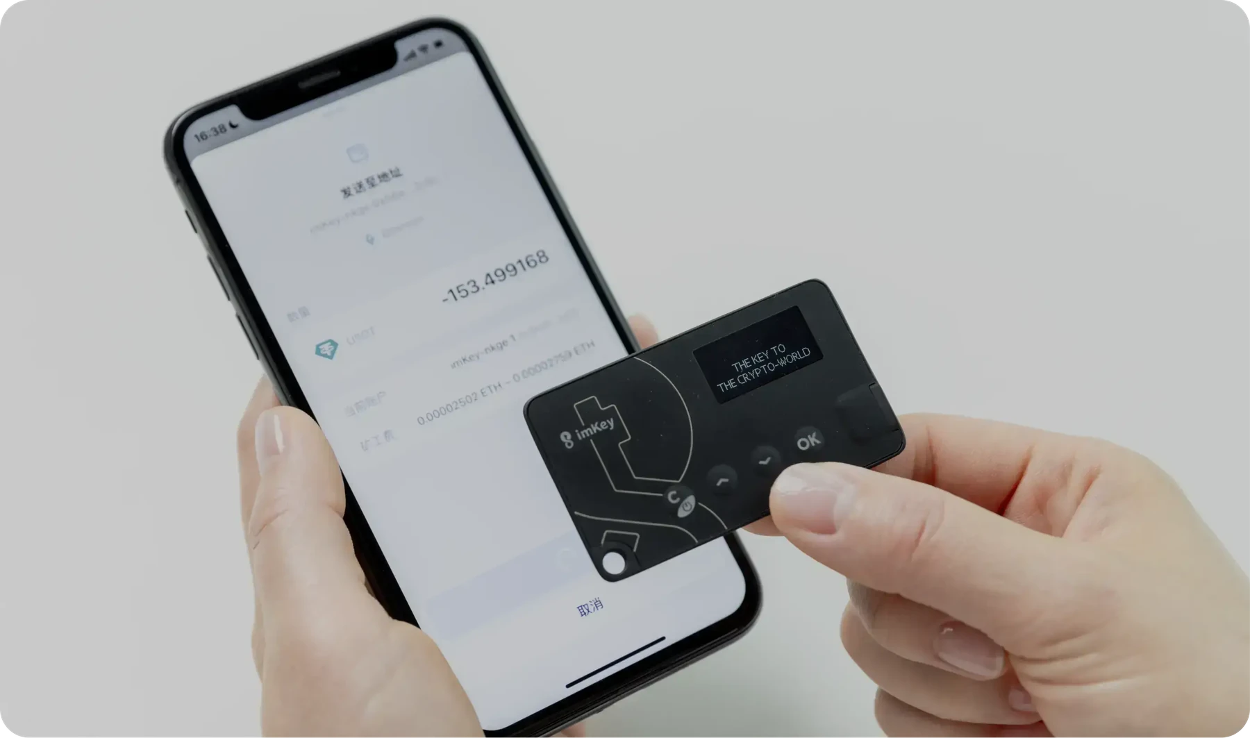 imKey Pro 与手机连接使用场景图